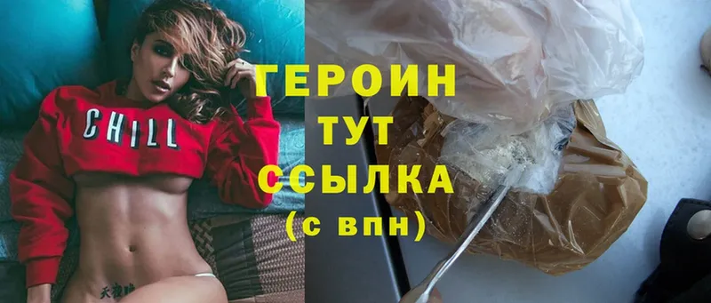 закладки  Белый  гидра зеркало  ГЕРОИН Heroin 